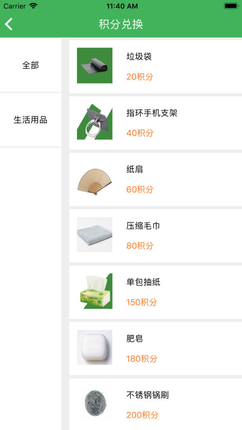 壹颗银杏iphone版