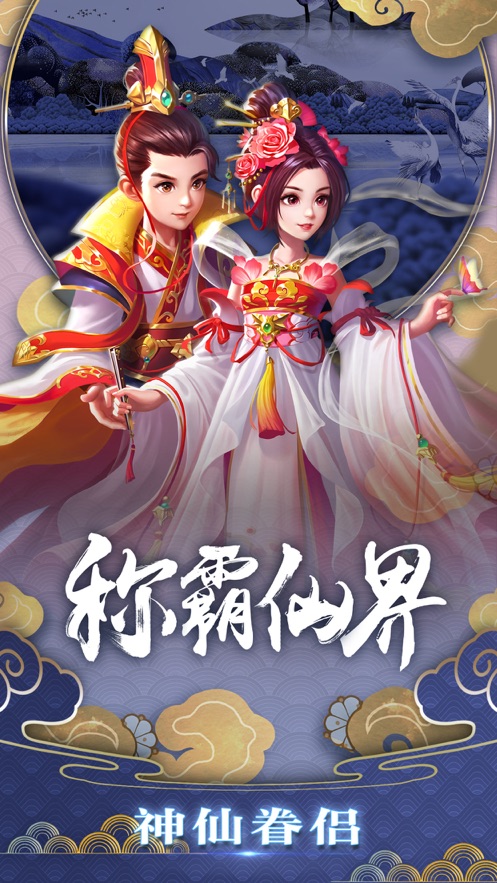 書劍情仇錄iPhone/ipad版