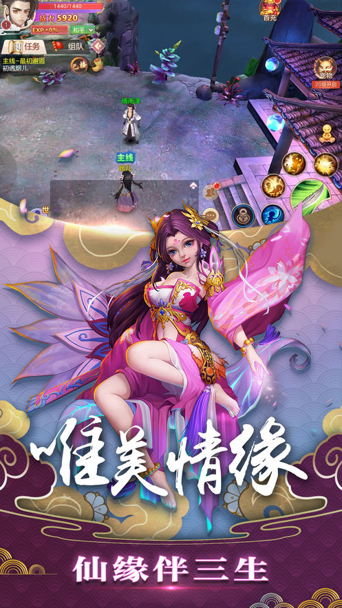 書劍情仇錄iPhone/ipad版