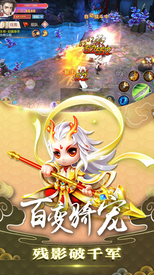 書劍情仇錄iPhone/ipad版