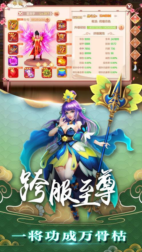 書劍情仇錄iPhone/ipad版