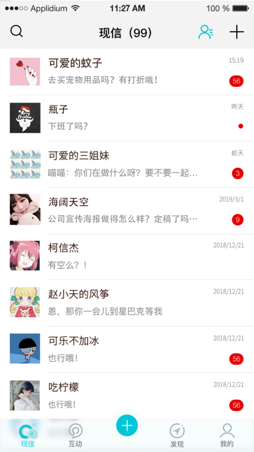 現(xiàn)信iphone版