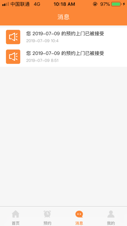 芳芳汽修iphone版