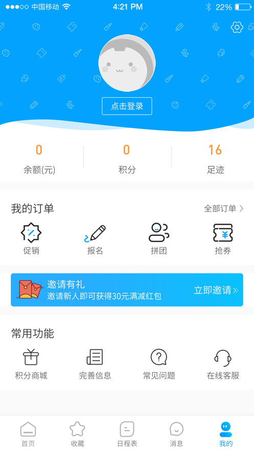 眾享樂iphone版