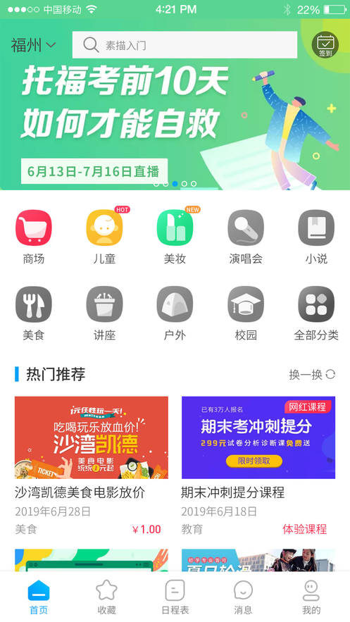 眾享樂iphone版