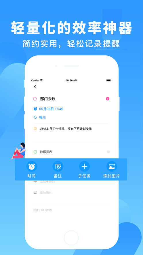 知了清單iphone版