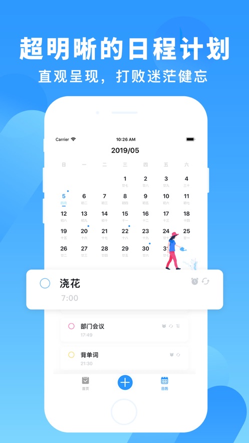 知了清單iphone版