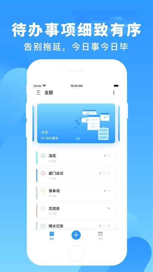 知了清單iphone版