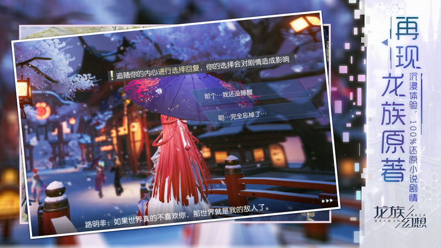 叉叉助手龍族幻想恢復活力腳本iOS版