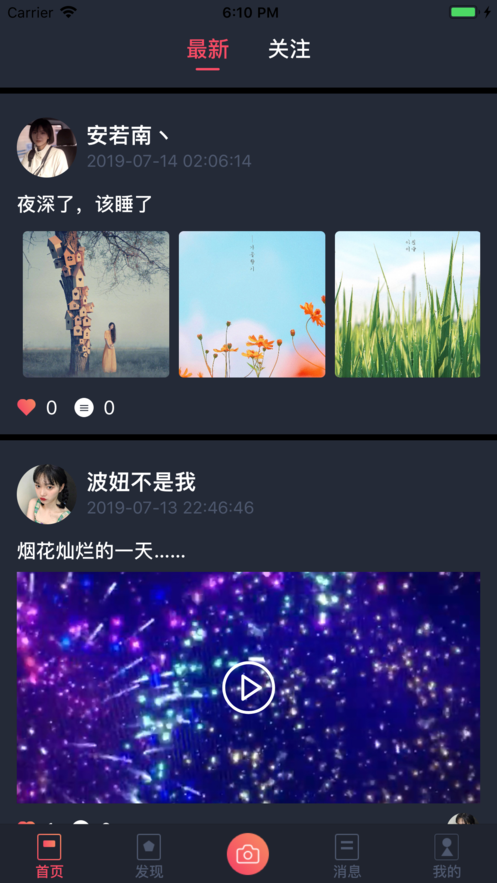 貝殼小心情iphone版