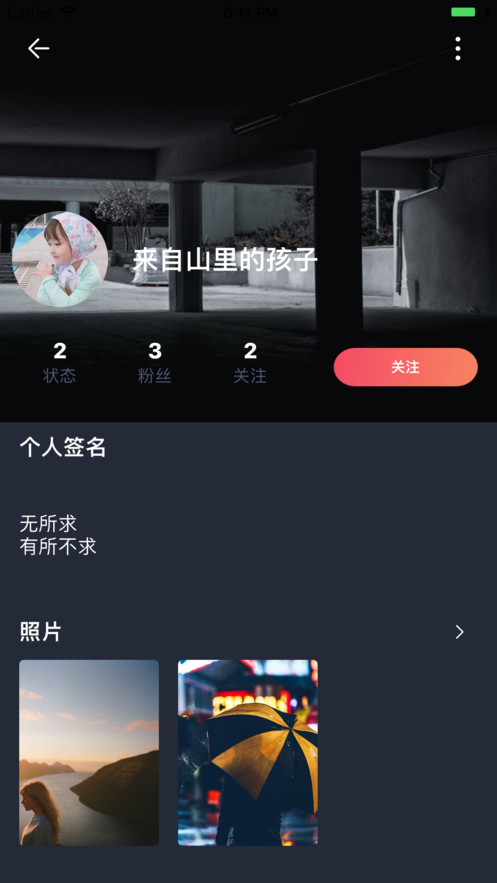 貝殼小心情iphone版