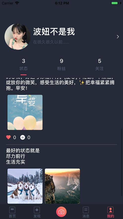 貝殼小心情iphone版