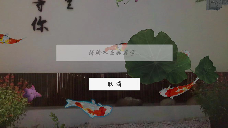 微世界AR iphone版