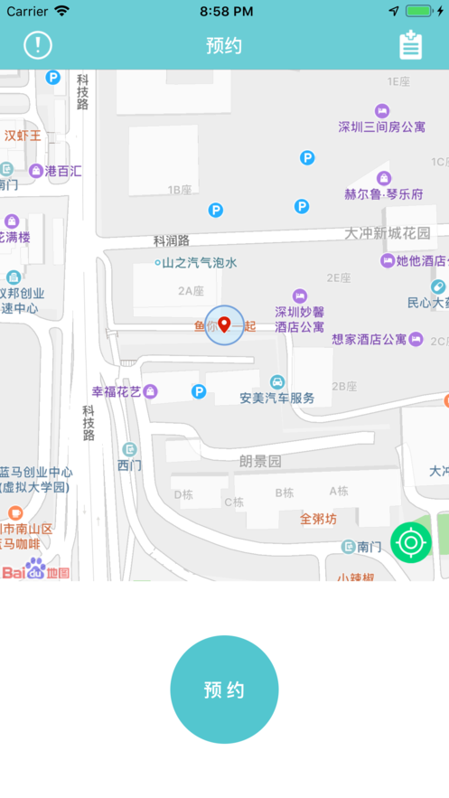 垃圾分类客iphone版