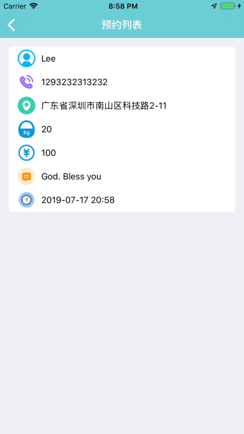 垃圾分类客iphone版