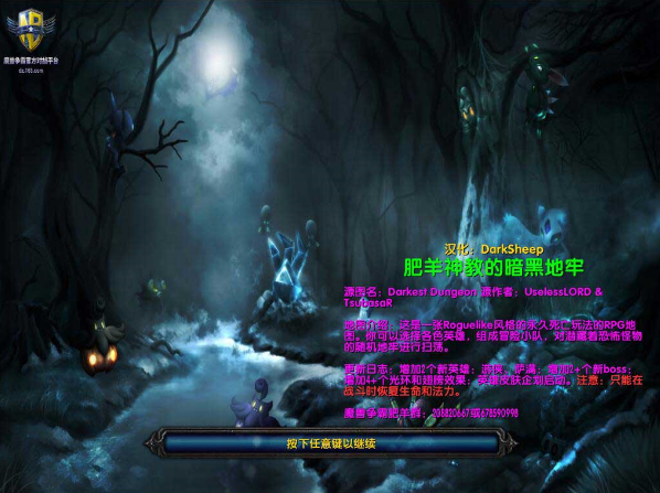 肥羊神教的暗黑地牢v2.5.4x[war3地圖]