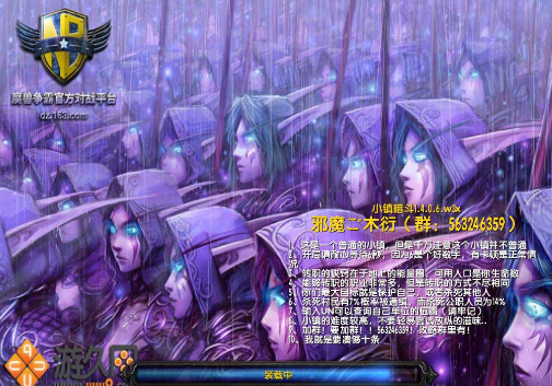 小鎮(zhèn)暗斗v1.4.0.6[war3地圖]