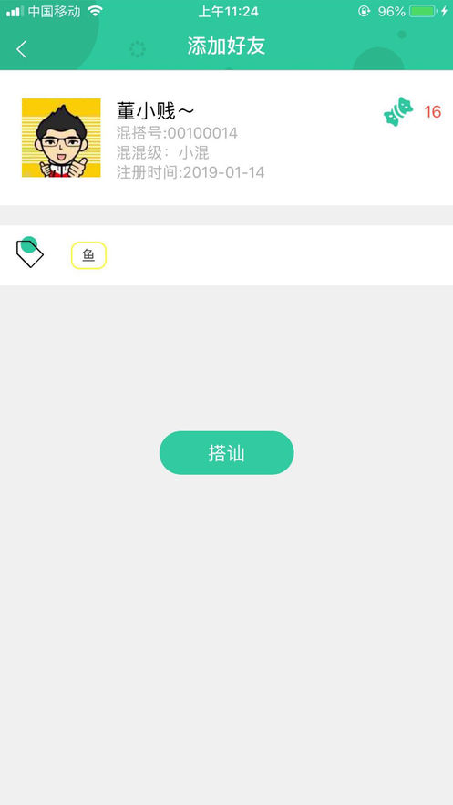 混搭iphone版