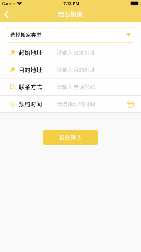 斑馬搬家iphone版
