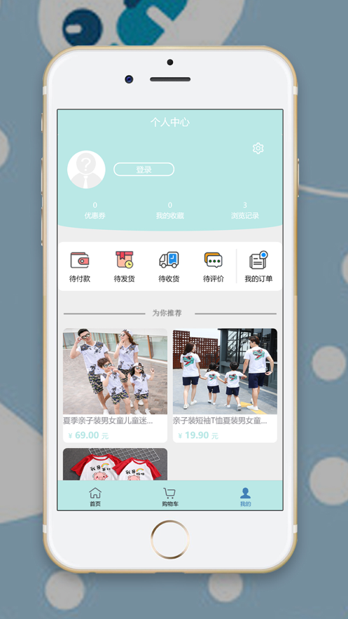 美茵親子裝商城iphone版