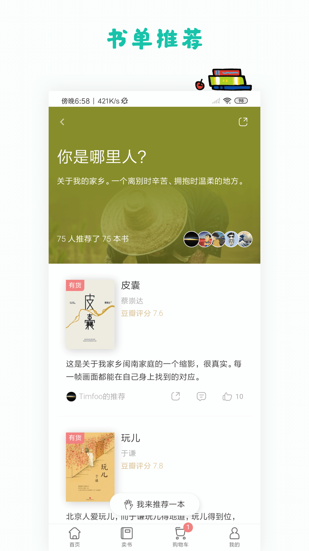 多抓魚