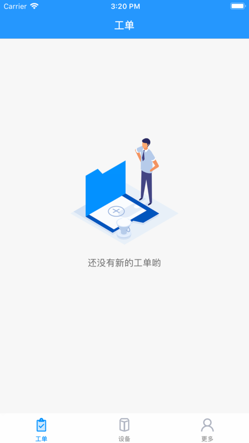 熱水幫運維iphone版