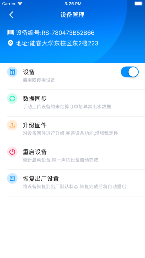 熱水幫運維iphone版