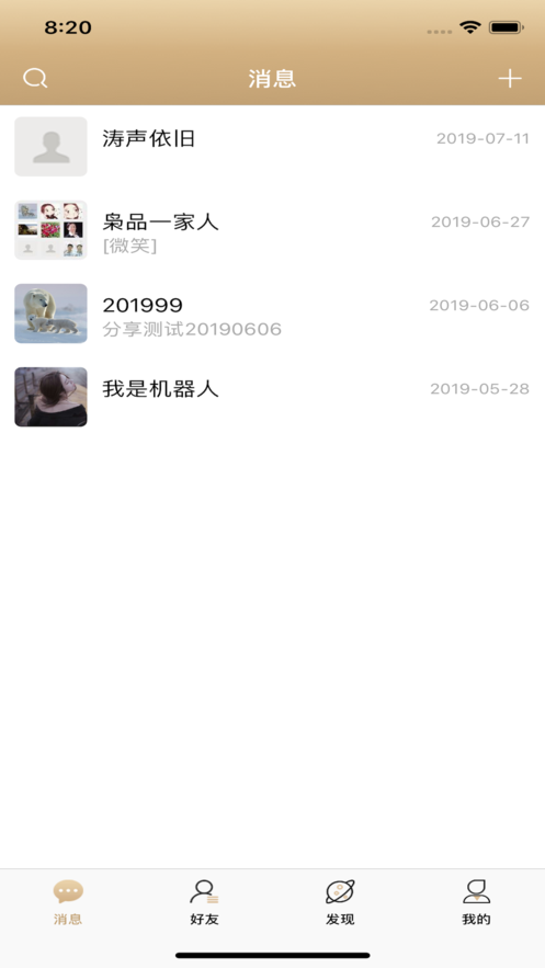 梟品iphone版
