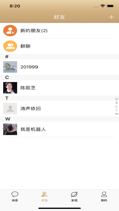 梟品iphone版