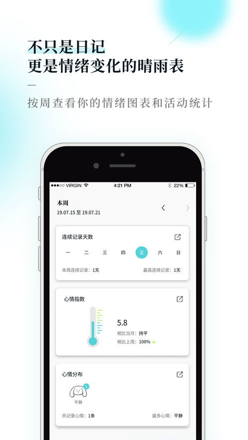 Moo Diary iphone版