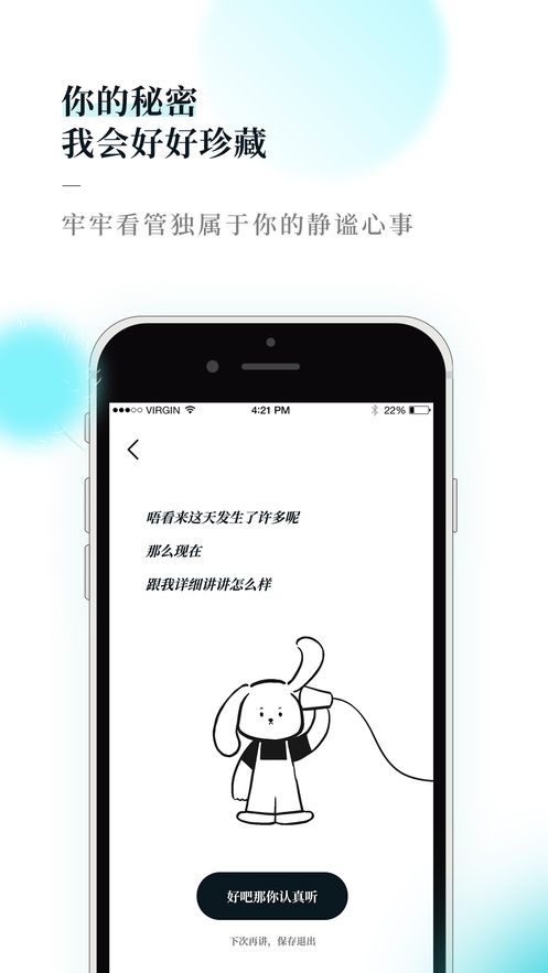 Moo Diary iphone版