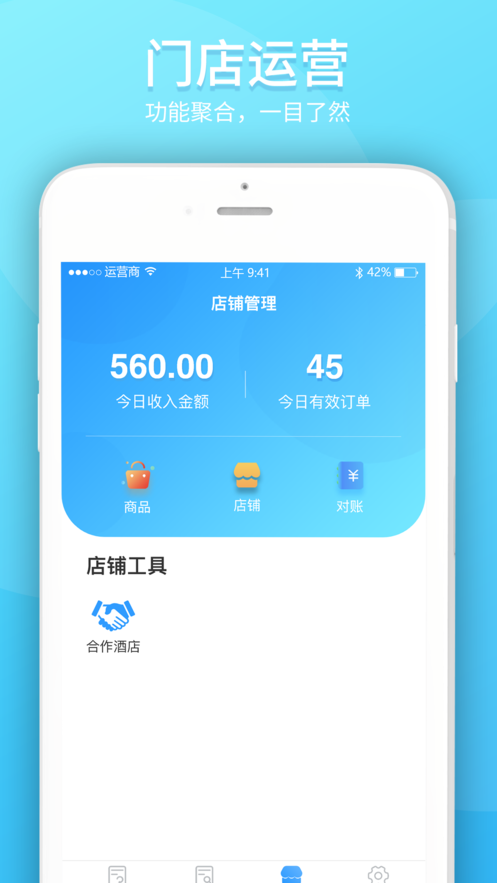 特別喵商家版iphone版