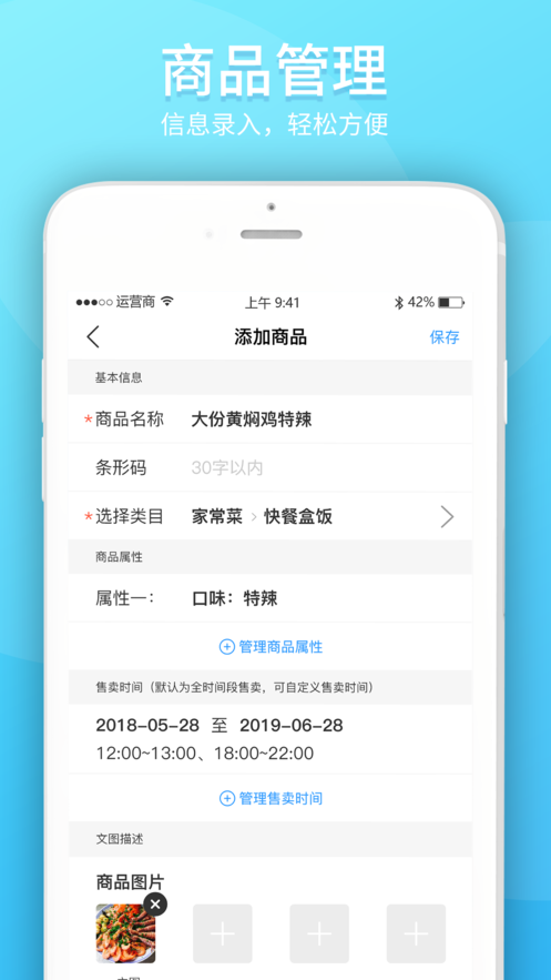 特別喵商家版iphone版