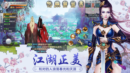 龙武手游iphone/ipad版