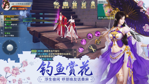 龙武手游iphone/ipad版