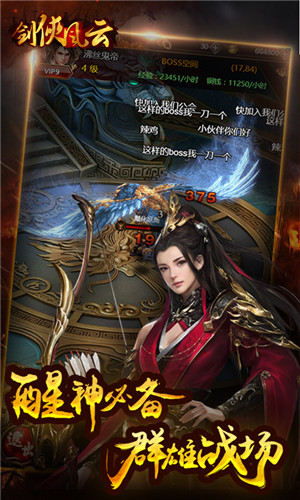 劍俠風(fēng)云單職業(yè)