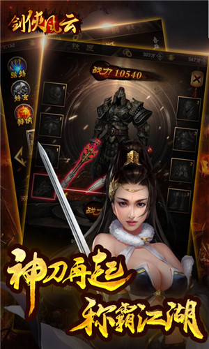 劍俠風(fēng)云單職業(yè)