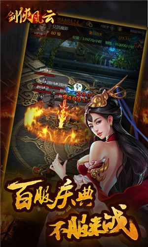劍俠風(fēng)云單職業(yè)