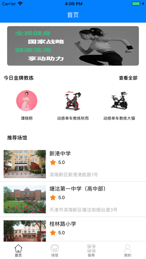 乐享体育iphone版