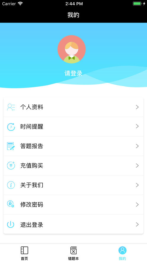 開卷題庫iphone版