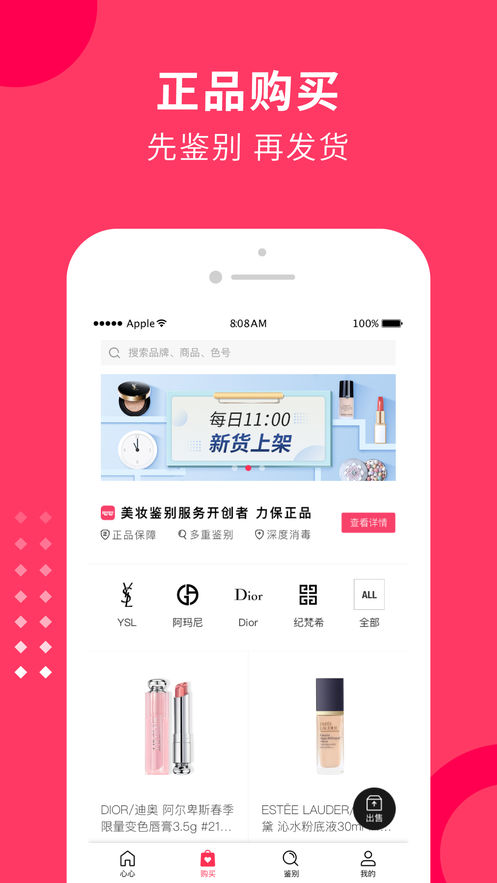 心心iphone版
