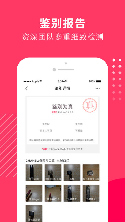 心心iphone版