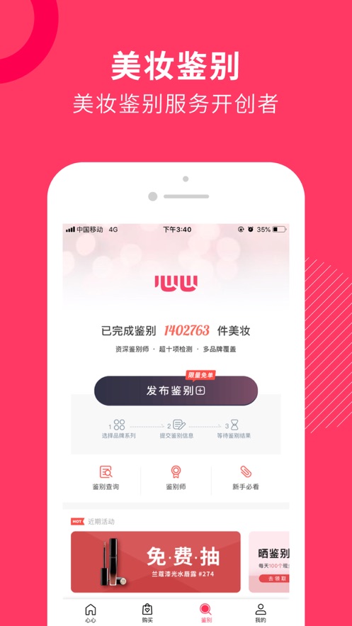 心心iphone版