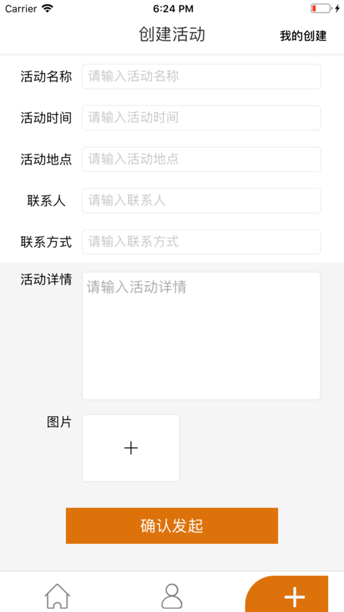 簡公益iphone版