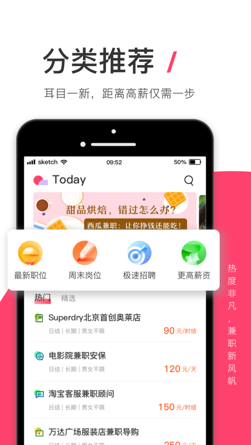 西瓜兼职iphone版