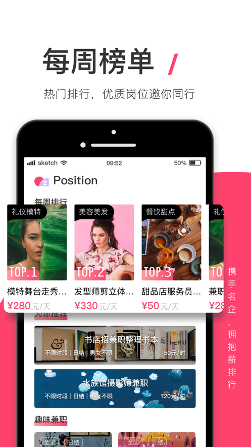 西瓜兼职iphone版