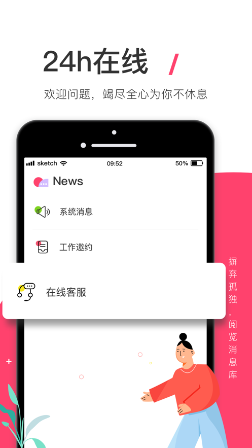 西瓜兼职iphone版