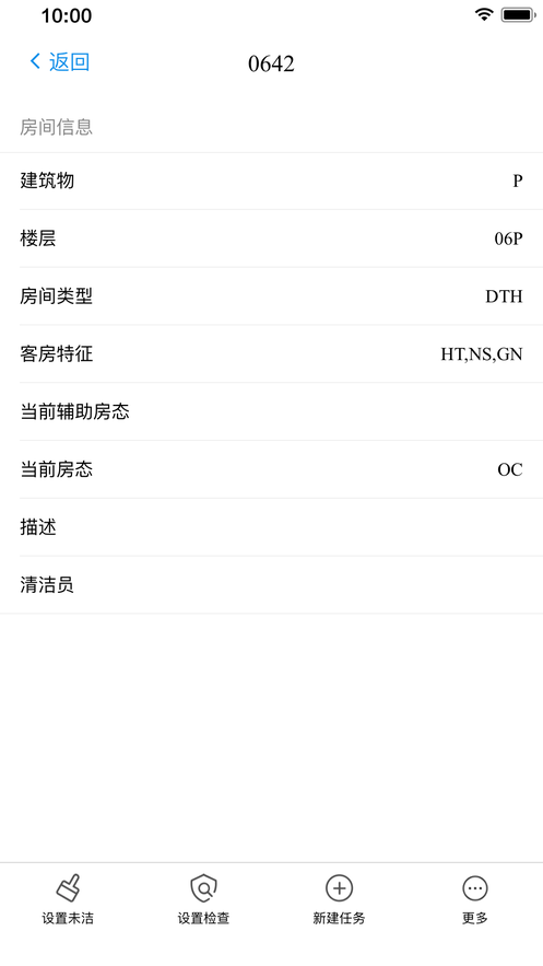 管家寶iphone版