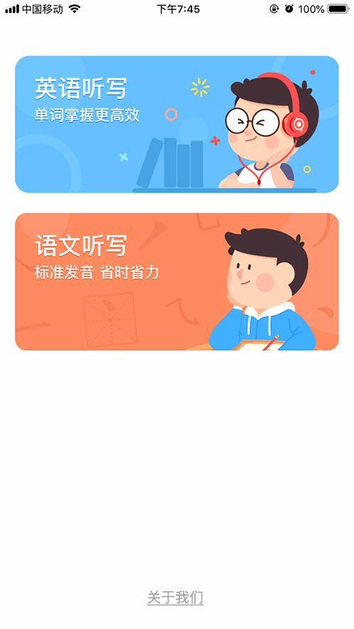 小盒聽寫助手iphone版