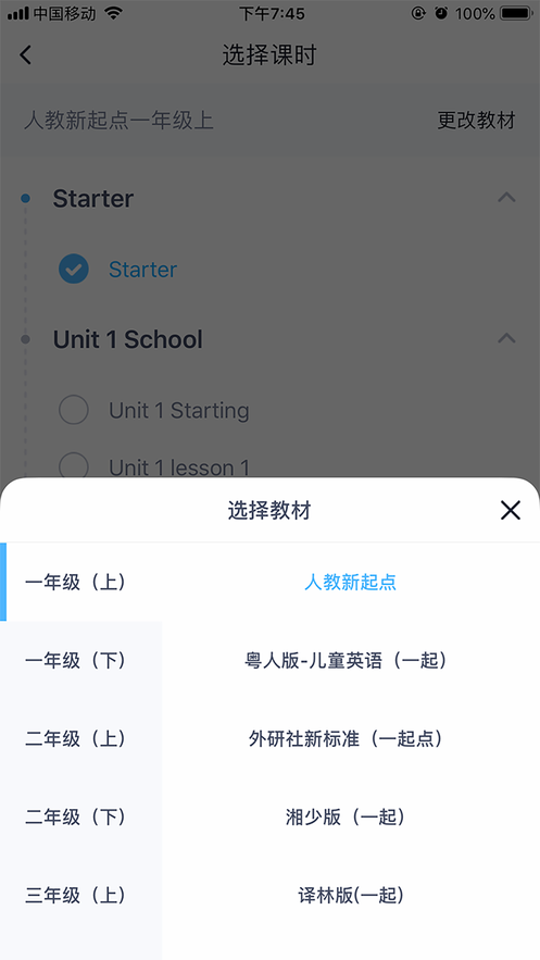 小盒聽寫助手iphone版